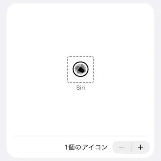 iPhone→設定→アクセシビリティ→タッチ→AssistiveTouch→最上位メニューをカスタマイズ