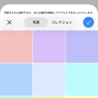 iPhone→設定→アプリ→アクセスを許可→写真→写真ライブラリへのアクセス→制限付きアクセス→選択した写真を編集