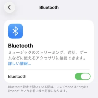 iPhone→設定→Bluetooth