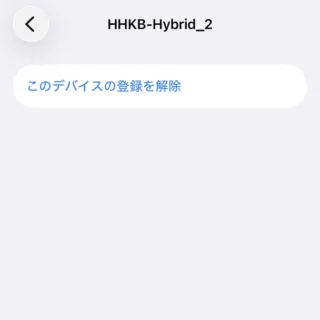 iPhone→設定→Bluetooth→自分のデバイス→デバイス