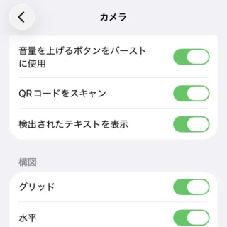 iPhone→設定→カメラ