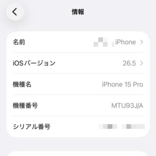 iPhone→設定→一般→情報（製品番号）