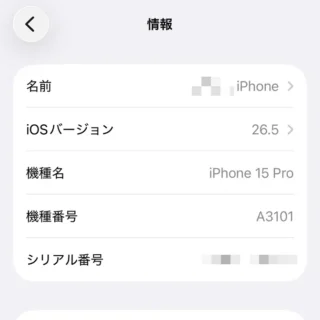 iPhone→設定→一般→情報（モデル名）