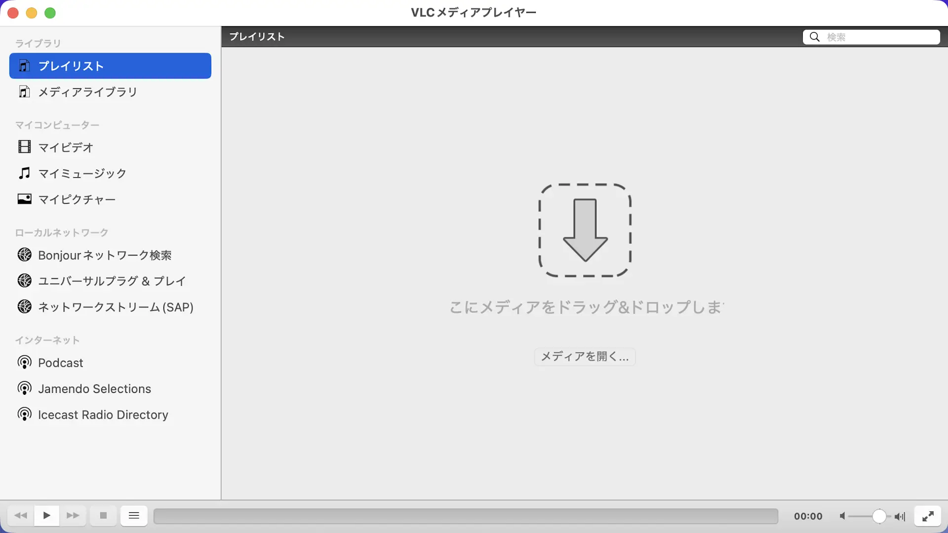 MacでWMVを再生する方法