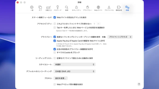 Mac→Safari→設定→詳細→Webサイトの完全なアドレスを表示
