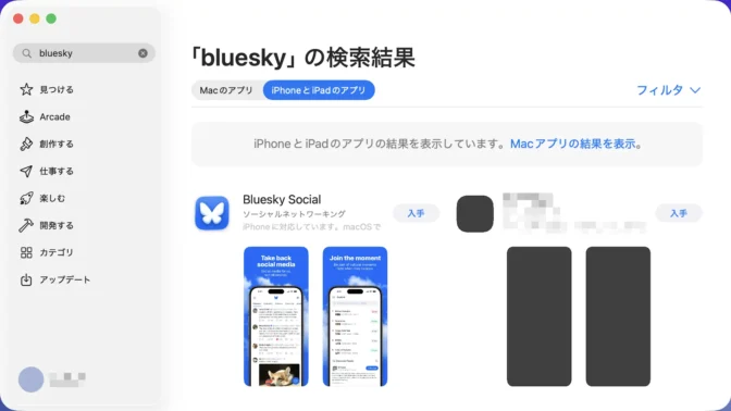 Mac→App Store→検索→iPhoneとiPadのアプリ→Bluesky