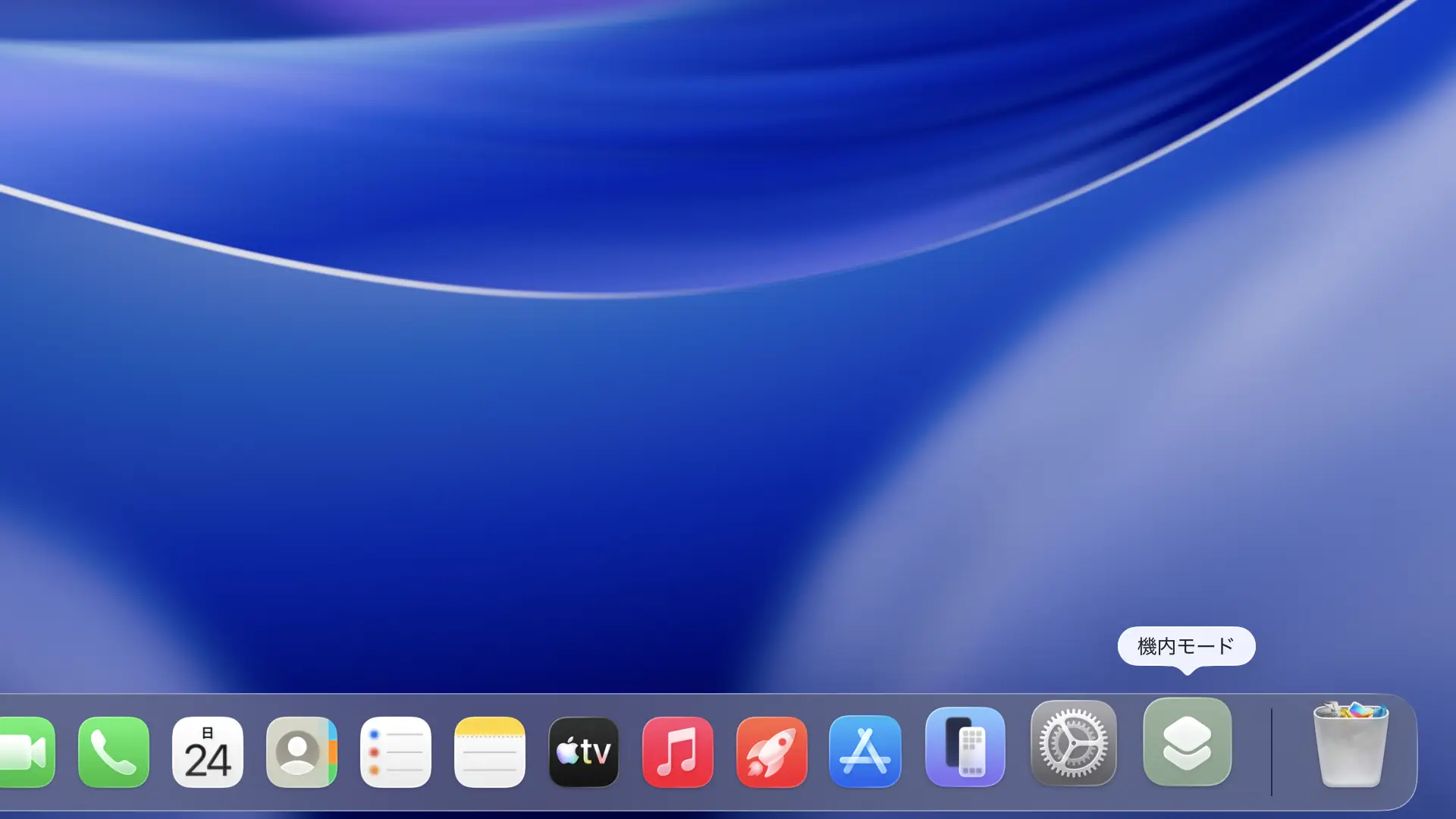 Macで機内モードを使うには？