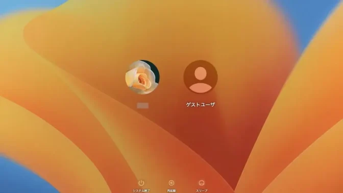 Mac→ログイン→旧バージョン