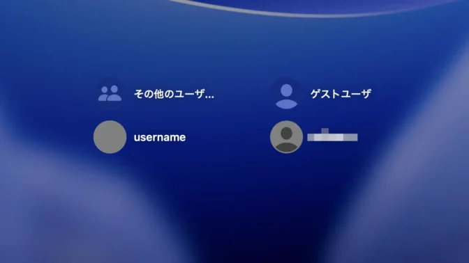 Mac→ログイン画面→ユーザの一覧