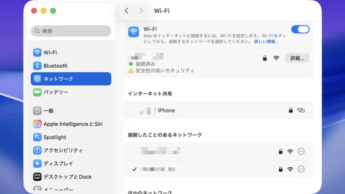 Mac→システム設定→ネットワーク→Wi-Fi