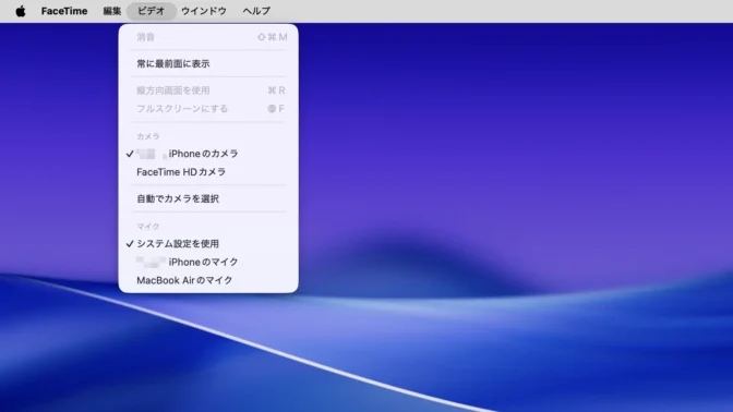 Mac→メニューバー→FaceTime→ビデオ