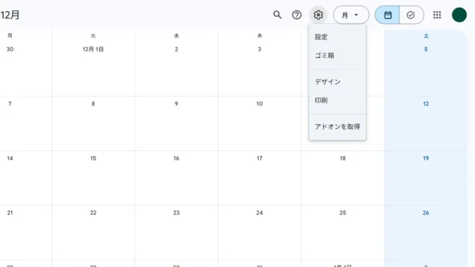 Web→Googleカレンダー→メニュー