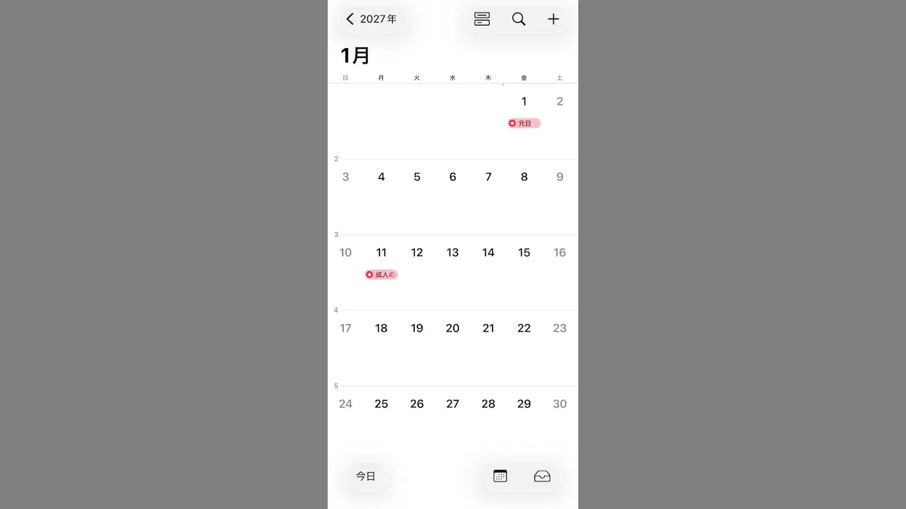iPhoneのカレンダーでアカウントを切り替える方法