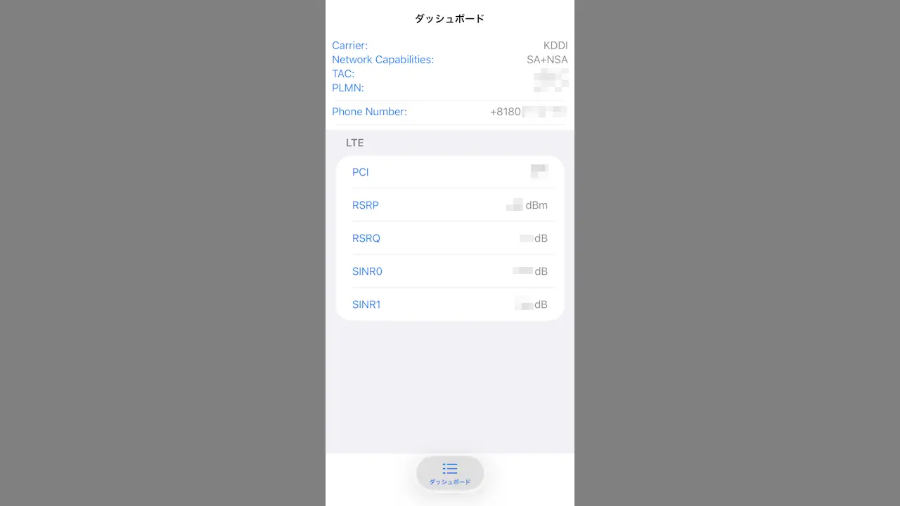 iPhoneの裏メニューを表示する隠しコマンドとは？