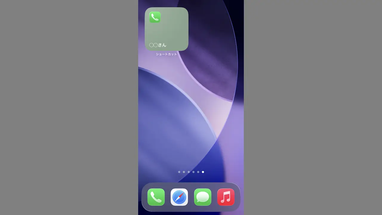 iPhoneで「〇〇に電話をかけるボタン」を作成する方法