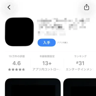 iPhone→App Store→アプリ→表示