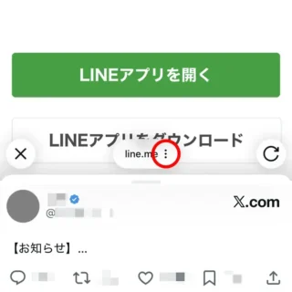 iPhoneアプリ→X(Twitter)→アプリ内ブラウザ→LINE