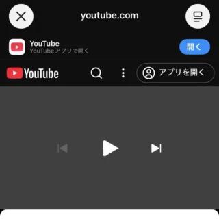 iPhone→X(Twitter)→アプリ内ブラウザ→YouTube→メニュー