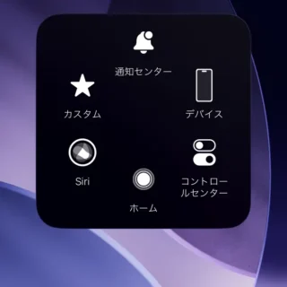 iPhone→AssistiveTouch