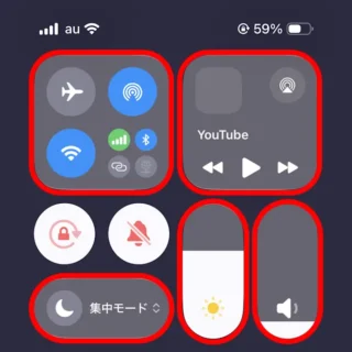 iPhone→コントロールセンター→長押し操作