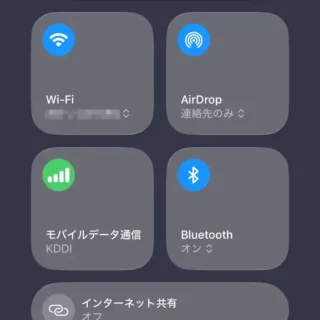 iPhone→コントロールセンター→コネクティビティ