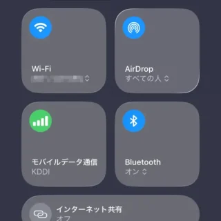 iPhone→コントロールセンター→コネクティビティ→AirDrop→すべての人