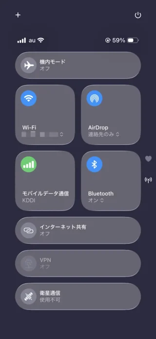 iPhone→コントロールセンター→2ページ目