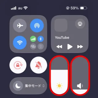 iPhone→コントロールセンター→タップしたまま上下に動かす操作
