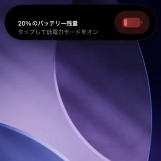 iPhone→ホーム画面→Dynamic Island→20%のバッテリー残量