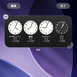 iPhone→ホーム画面→編集→ウィジェット→時計