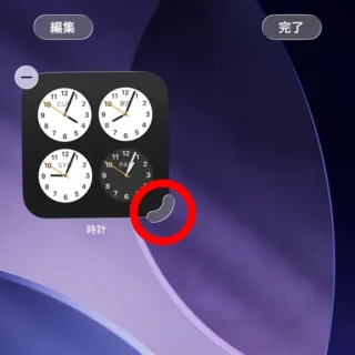 iPhone→ホーム画面→編集→ウィジェット→時計→サイズ変更