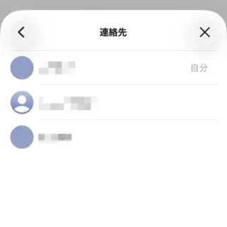 iPhone→連絡先の選択