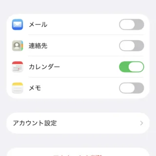 iPhone→設定→アプリ→カレンダー→カレンダーアカウント→同期