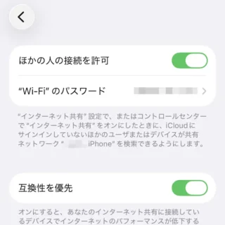 iPhone→設定→インターネット共有→オン