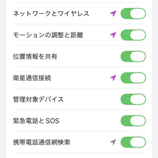 iPhone→プライバシーとセキュリティ→位置情報サービス→アプリ→システムサービス→ネットワークとワイヤレス／携帯電話通信網検索