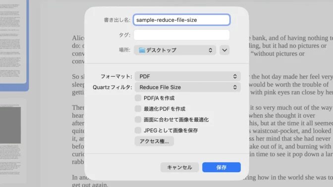 Macアプリ→プレビュー→PDFファイル→書き出す