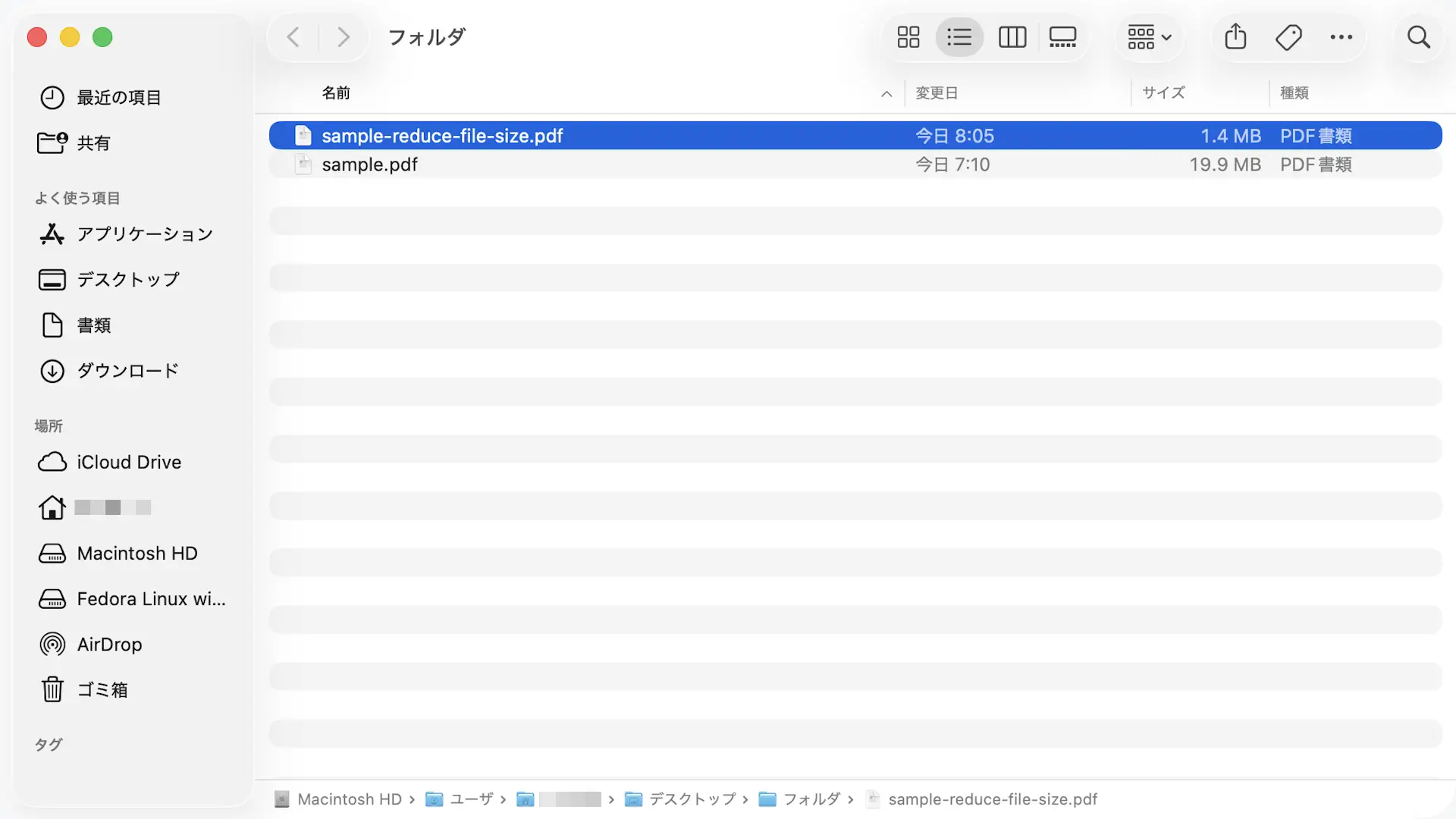 MacでPDFファイルのサイズを小さくする方法