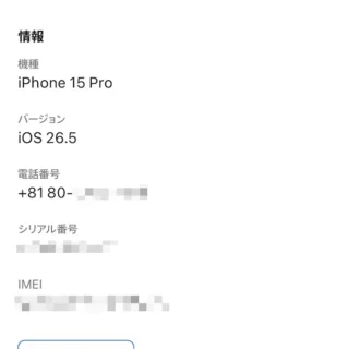 web→Apple Accountを管理→サインインとセキュリティ→アカウントセキュリティ→デバイス
