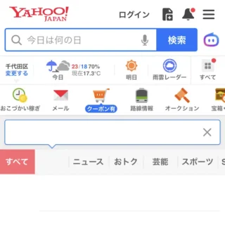 Web→Yahoo→iPhone用