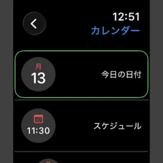 Apple Watch→文字盤→→編集→コンプリケーション→カレンダー→今日の日付
