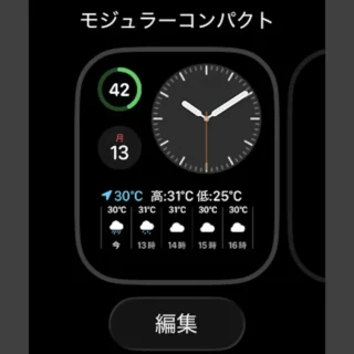 Apple Watch→文字盤→マイ文字盤