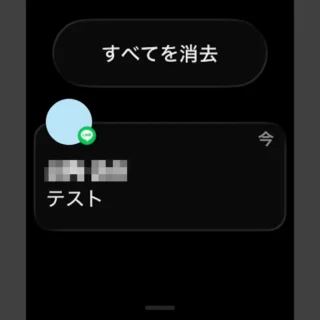 Apple Watch→通知センター