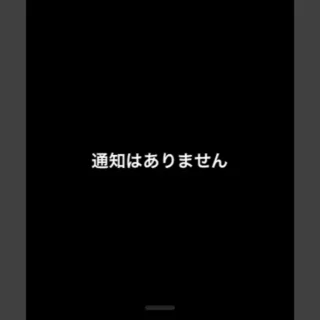 Apple Watch→通知センター→通知はありません