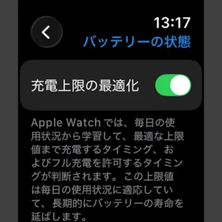 Apple Watch→設定→バッテリー→バッテリーの状態