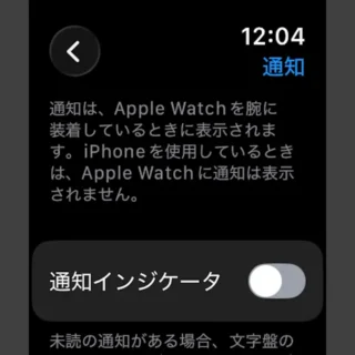 Apple Watch→設定→通知