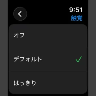 Apple Watch→設定→サウンドと触覚→触覚