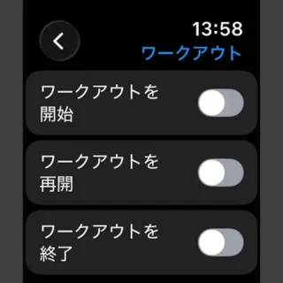 Apple Watch→設定→ワークアウト→リマインダー