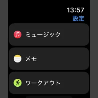 Apple Watch→設定