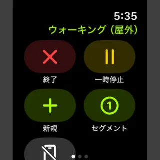 Apple Watch→ワークアウト→メニュー