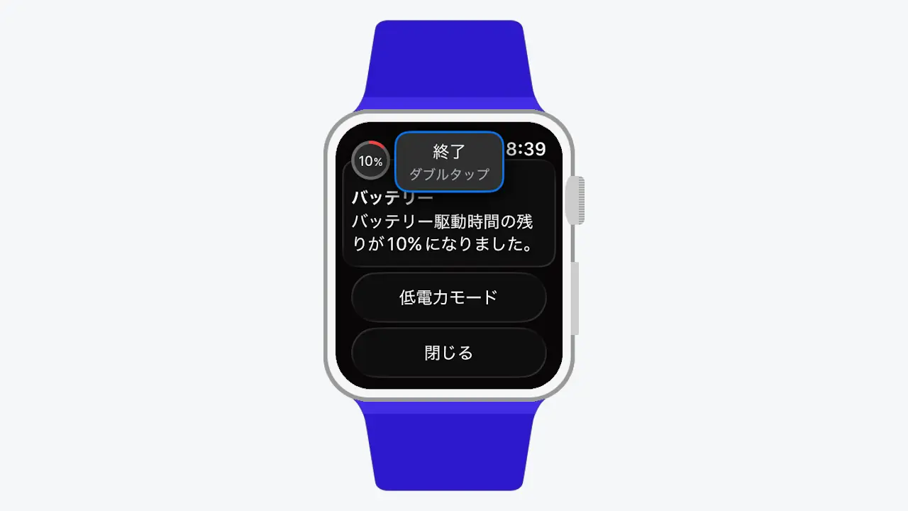 Apple Watchでダブルタップを知らせるプロンプトを表示しない方法